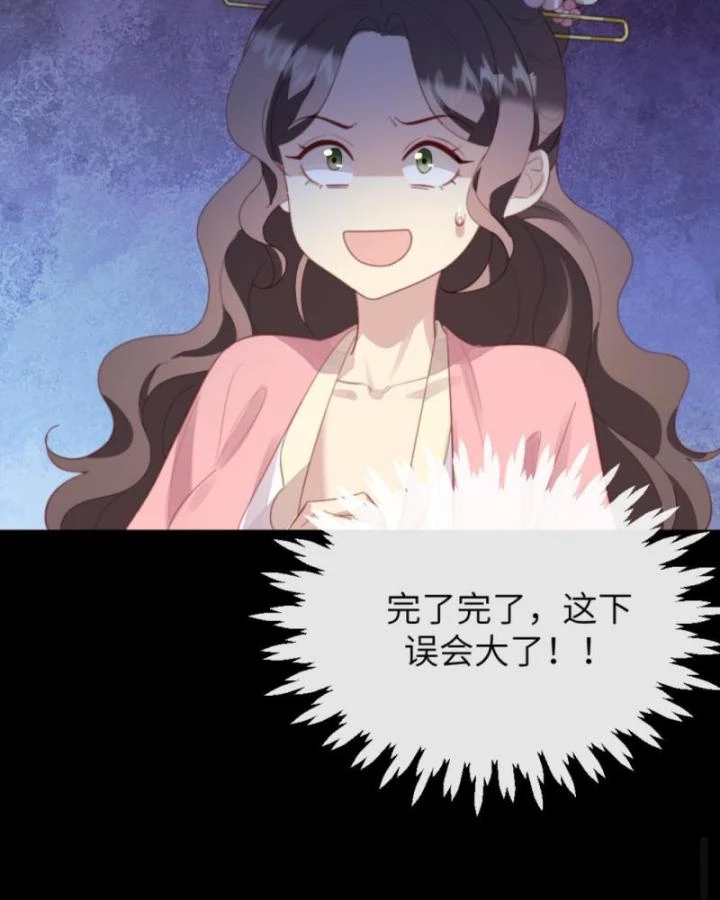 Bắt Ta Làm Cung Nữ? Ta Liền Cho Bạo Quân Quỳ Ván Giặt Đồ!!!! Chapter 276 - 40