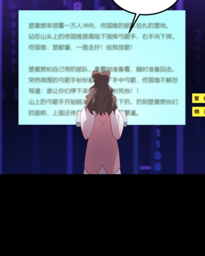 Bắt Ta Làm Cung Nữ? Ta Liền Cho Bạo Quân Quỳ Ván Giặt Đồ!!!! Chapter 283 - 25