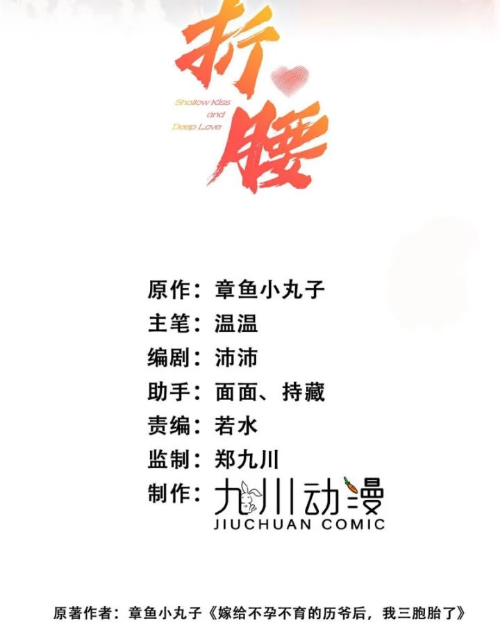 Khom Lưng Chapter 75 - 5