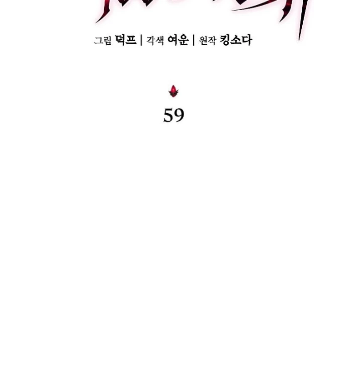 Người Chơi Mạnh Nhất Hồi Quy Lần Thứ 100 Chapter 59 - 49