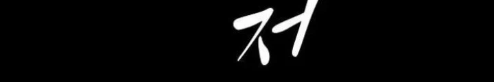 Thiên Tài Nhìn Thấu Thế Giới Chapter 27 - 48