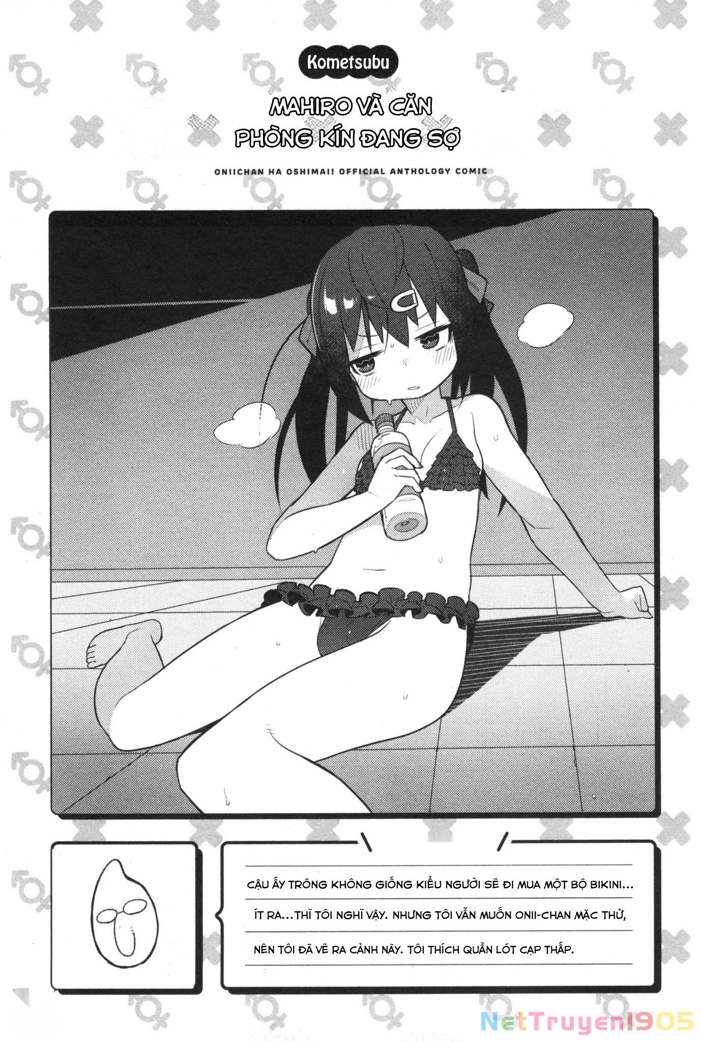 Onii-Chan Is Done For! Official Anthology Comic Chapter 11 - 9