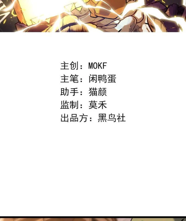 Trở Thành Anh Hùng Mạnh Nhất Nhờ Gian Lận Chapter 32 - 2