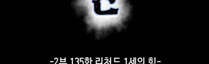 Cậu Bé Của Thần Chết Chapter 282 - 2