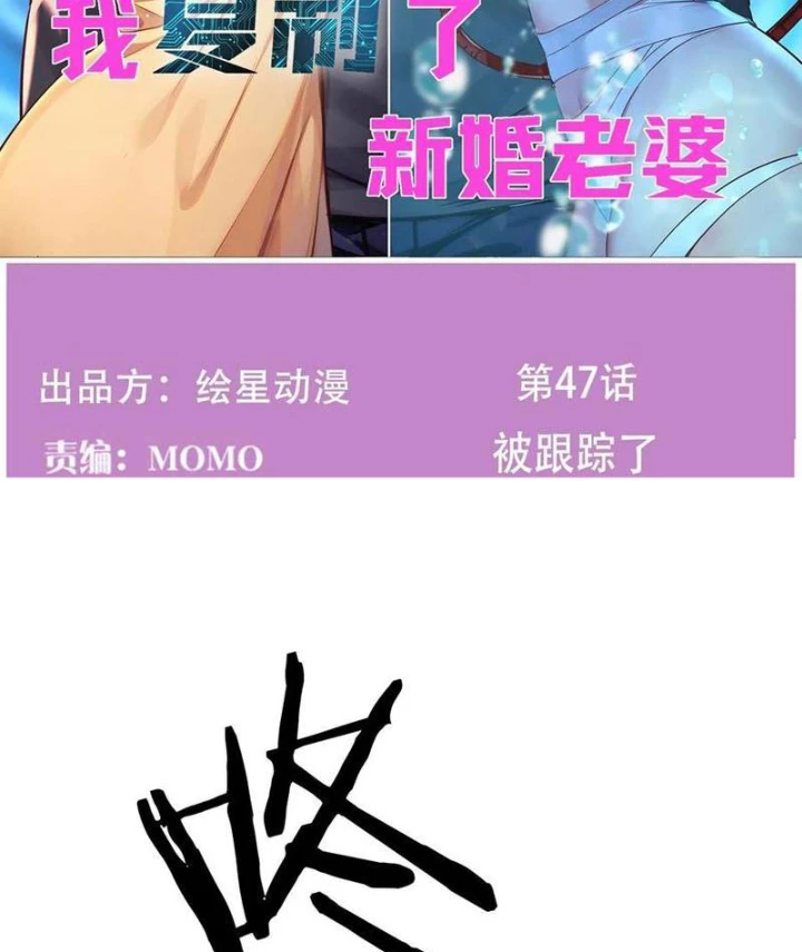 Tôi Phục Chế Người Vợ Mới Cưới Chapter 47 - 2
