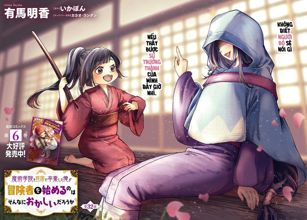 Majutsugakuin Wo Shuseki De Sotsugyou Shita Ore Ga Boukensha Wo Hajimeru No Wa Sonna Ni Okashii Daro Chapter 32 - 3