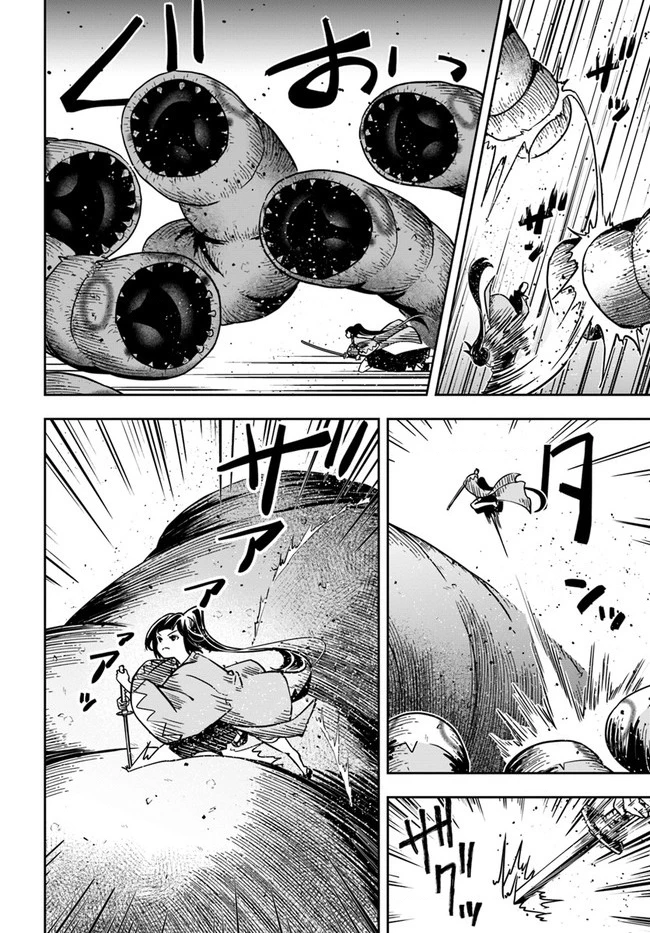 Majutsugakuin Wo Shuseki De Sotsugyou Shita Ore Ga Boukensha Wo Hajimeru No Wa Sonna Ni Okashii Daro Chapter 32 - 18