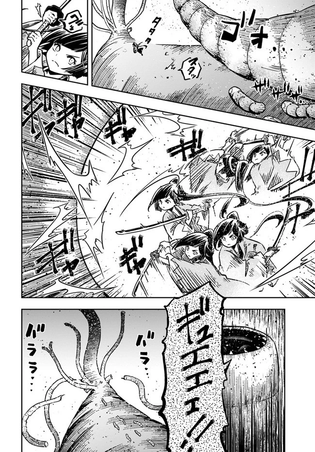 Majutsugakuin Wo Shuseki De Sotsugyou Shita Ore Ga Boukensha Wo Hajimeru No Wa Sonna Ni Okashii Daro Chapter 32 - 20