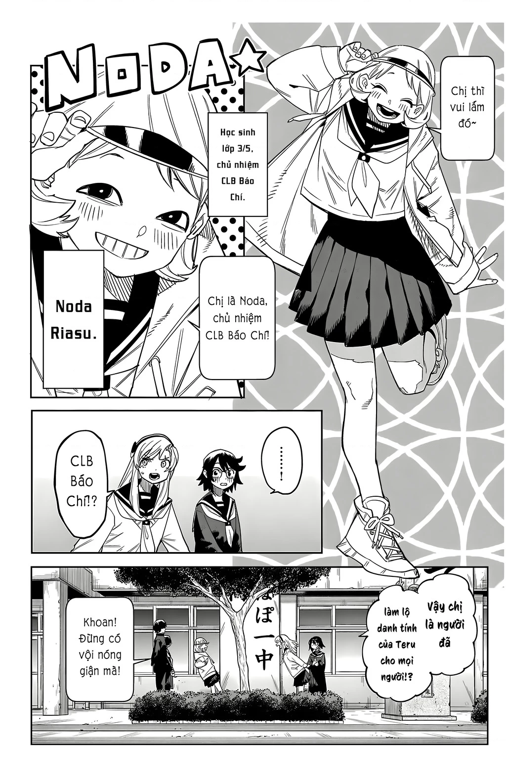Shy Chapter 198 - 17