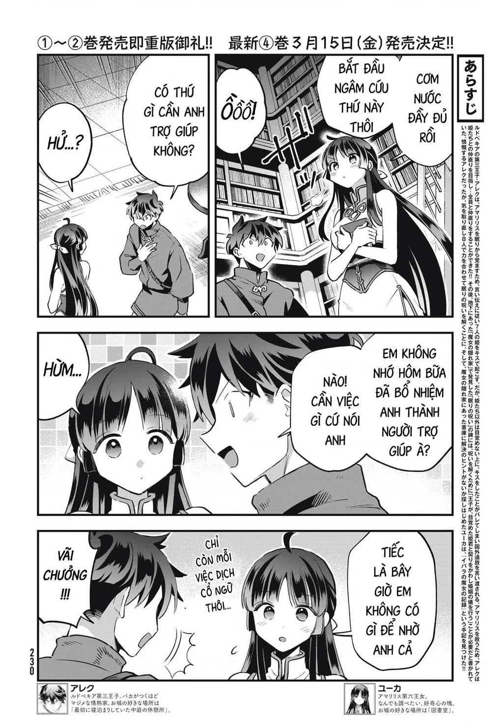 7 Nàng Công Chúa Ngủ Say Chapter 34 - 3