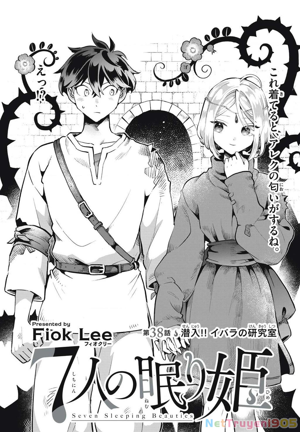 7 Nàng Công Chúa Ngủ Say Chapter 38 - 2