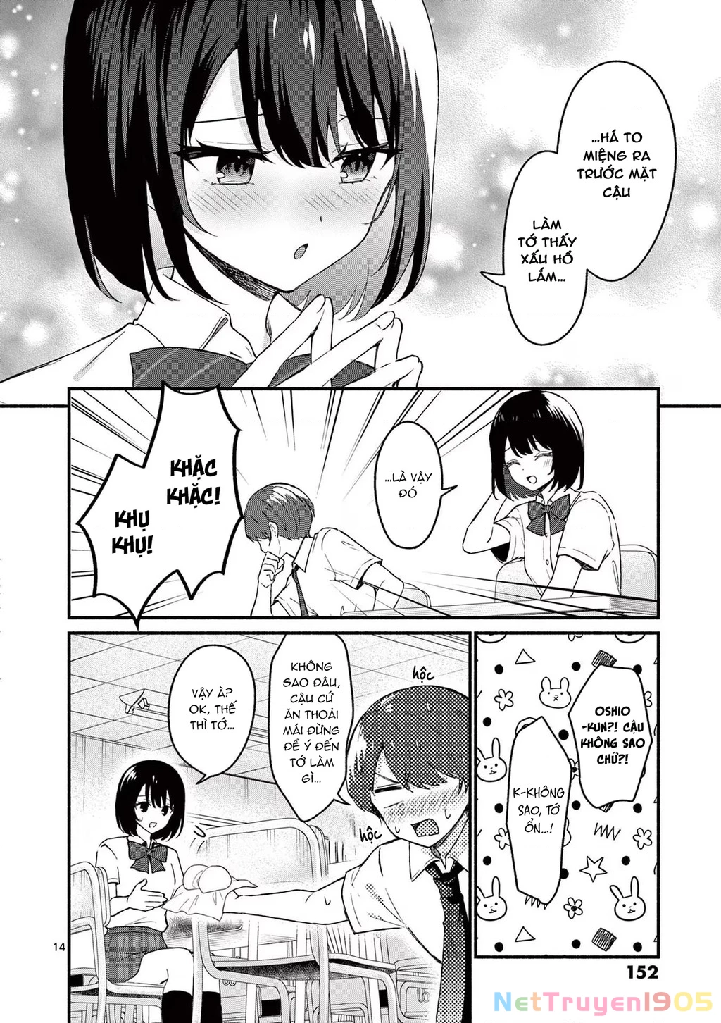 Shiotaiou No Sato-San Ga Ore Ni Dake Amai Chapter 47 - 16
