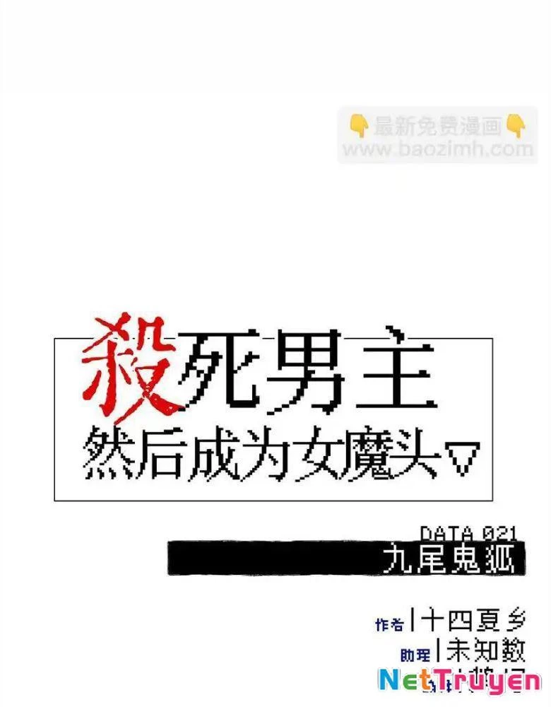 Giết chết nam chính sau đó trở thành nữ ma đầu Chapter 21 - 16
