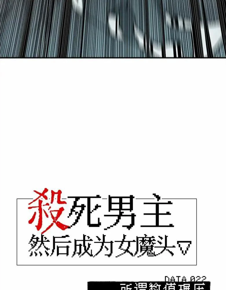 Giết chết nam chính sau đó trở thành nữ ma đầu Chapter 22 - 18