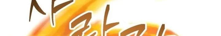 Bậc Thầy Toàn Bộ Kỹ Năng Chapter 16 - 242