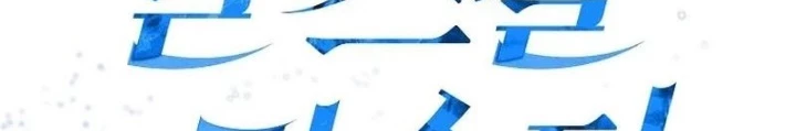 Bậc Thầy Toàn Bộ Kỹ Năng Chapter 18 - 24