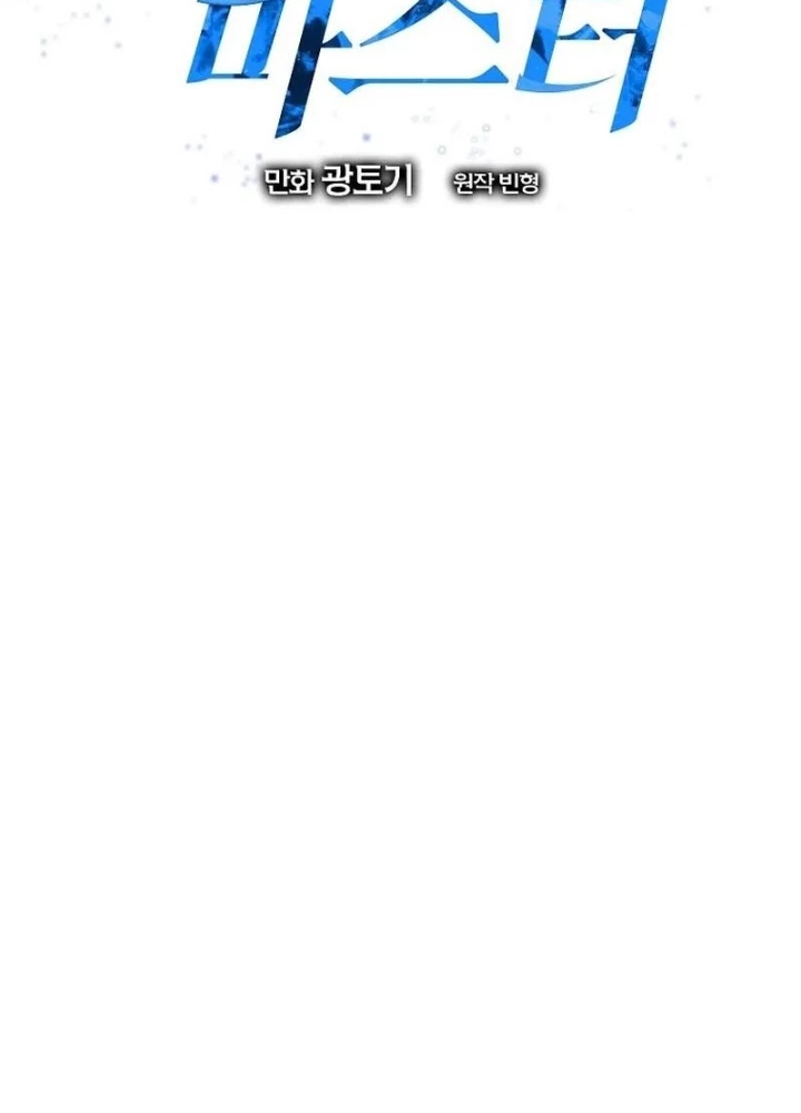 Bậc Thầy Toàn Bộ Kỹ Năng Chapter 18 - 25