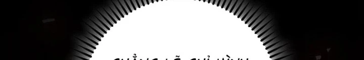 Bậc Thầy Toàn Bộ Kỹ Năng Chapter 24 - 124