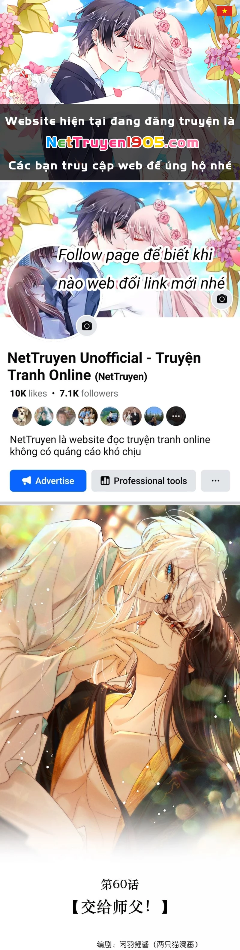 Nam Chủ Vì Sao Quyến Rũ Ta Chapter 60 - 1