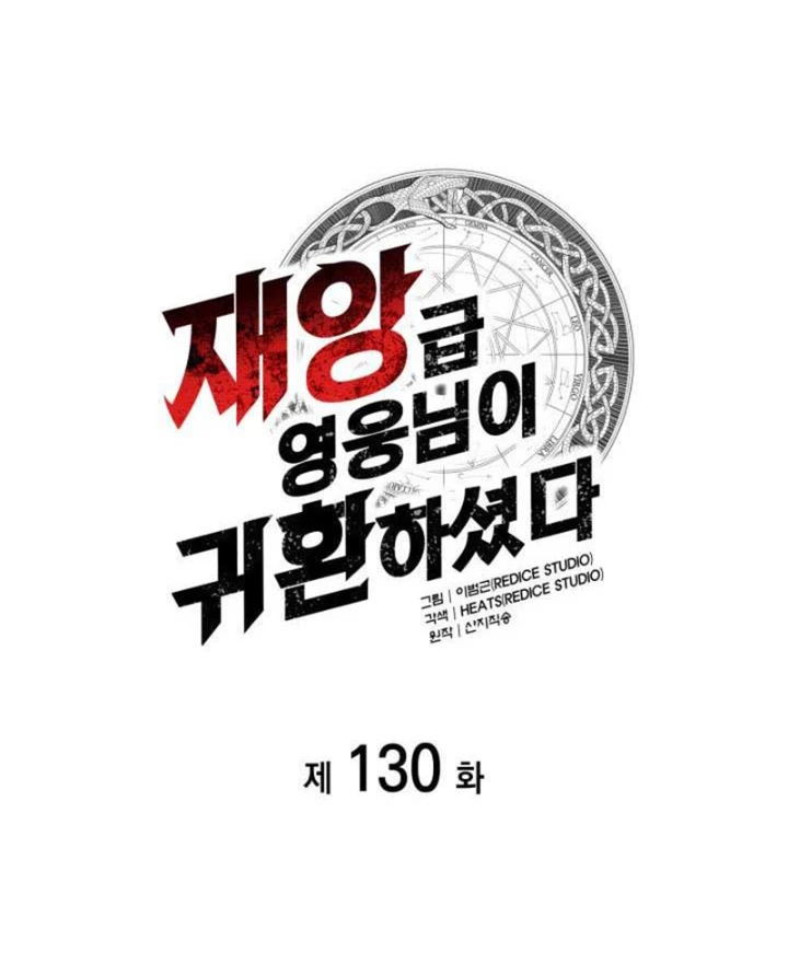 Vị Vua Mạnh Nhất Đã Trở Lại Chapter 130 - 80