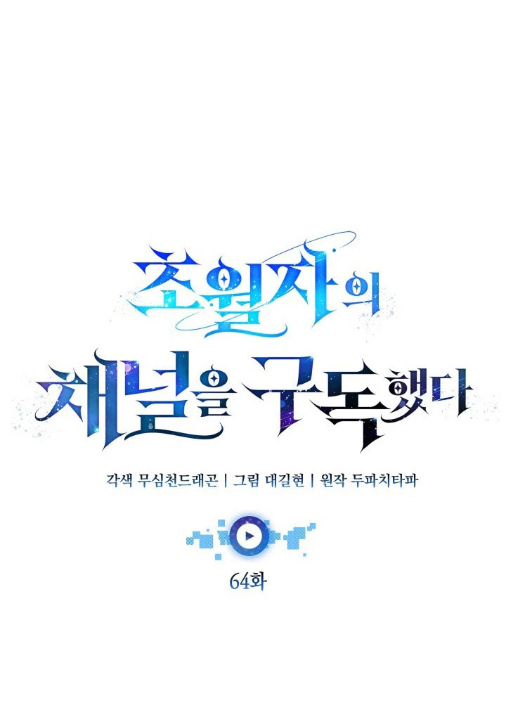Đăng Ký Kênh Siêu Phàm Chapter 64 - 29