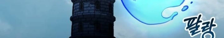 Giả Vờ Làm Kẻ Vô Dụng Ở Học Đường Chapter 117 - 62