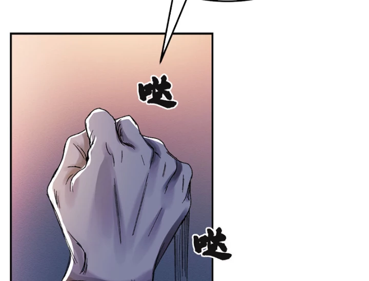 Thám Tử Ẩn Danh Chapter 6 - Trang 2