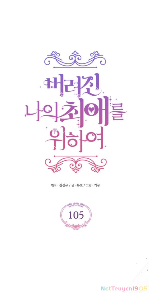 Dành Cho Nhân Vật Bị Bỏ Rơi Yêu Thích Nhất Của Tôi Chapter 105.1 - 18