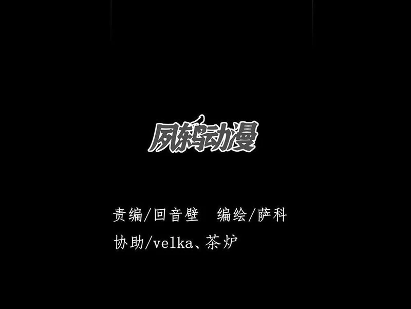 Quỷ Trọc Tiên Đạo Chapter 46 - 27