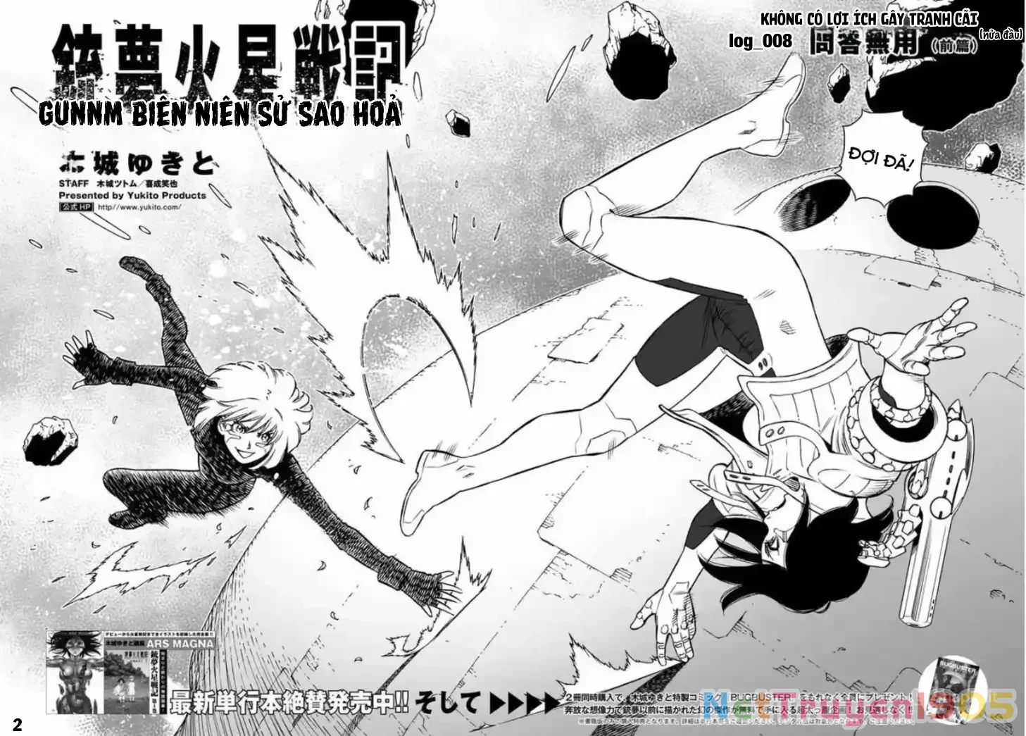 Thiên Thần Chiến Binh Alita: Biên Niên Sử Sao Hoả Chapter 8.1 - 3