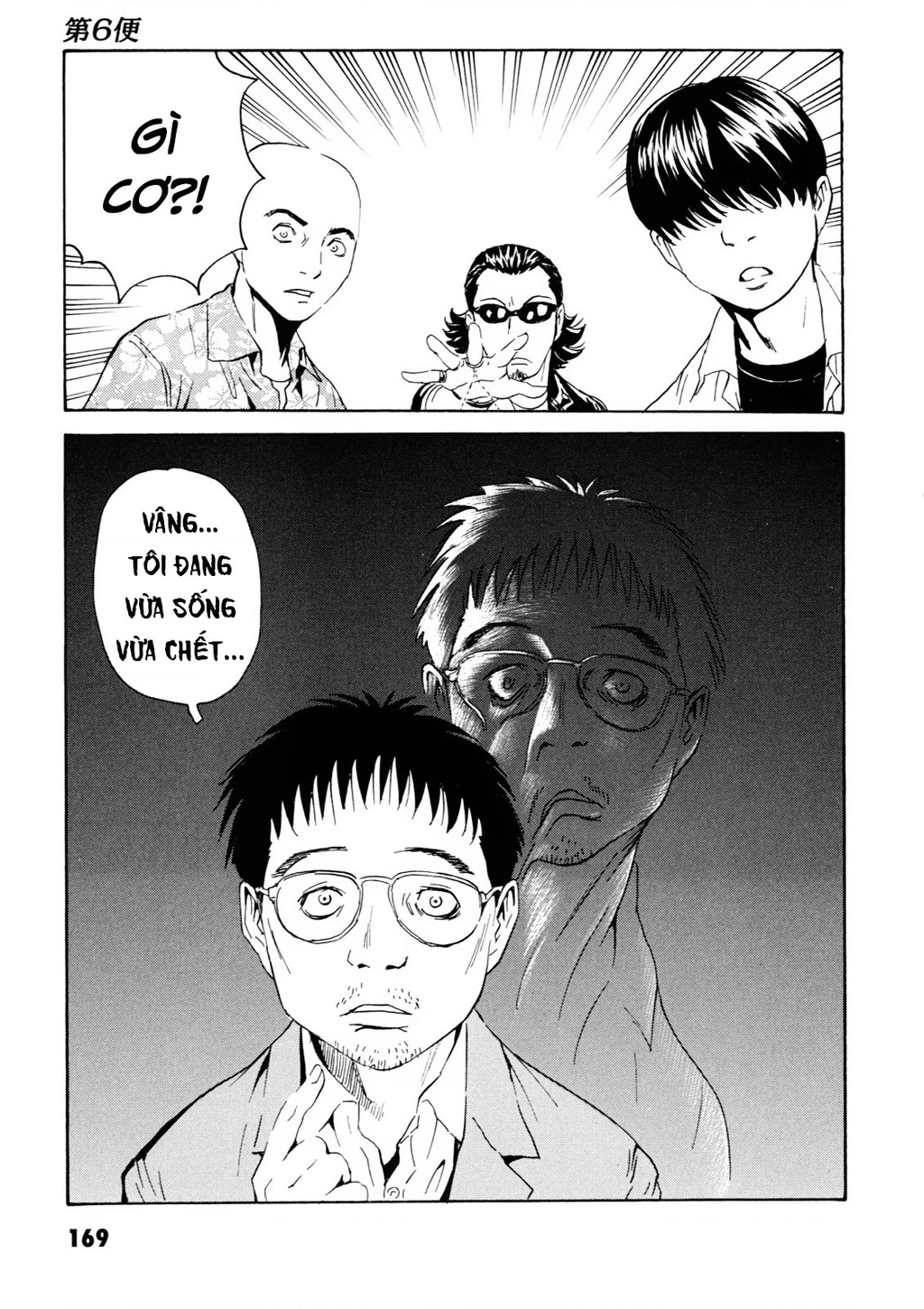 The Kurosagi Corpse Delivery Service Chapter 109 - Trang 2