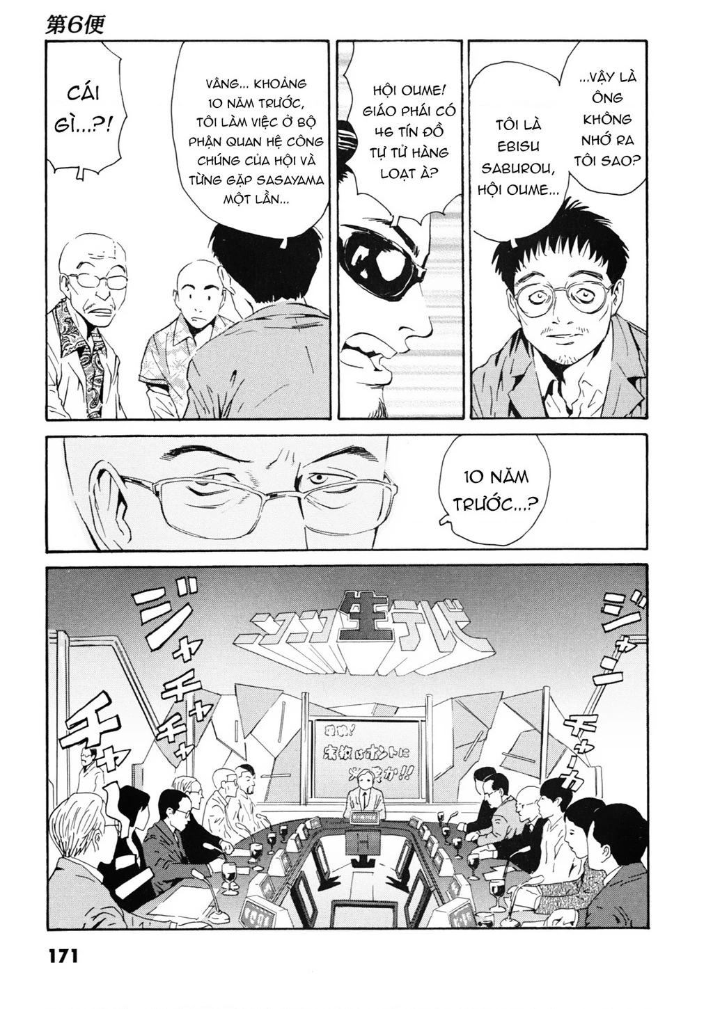 The Kurosagi Corpse Delivery Service Chapter 109 - Trang 2