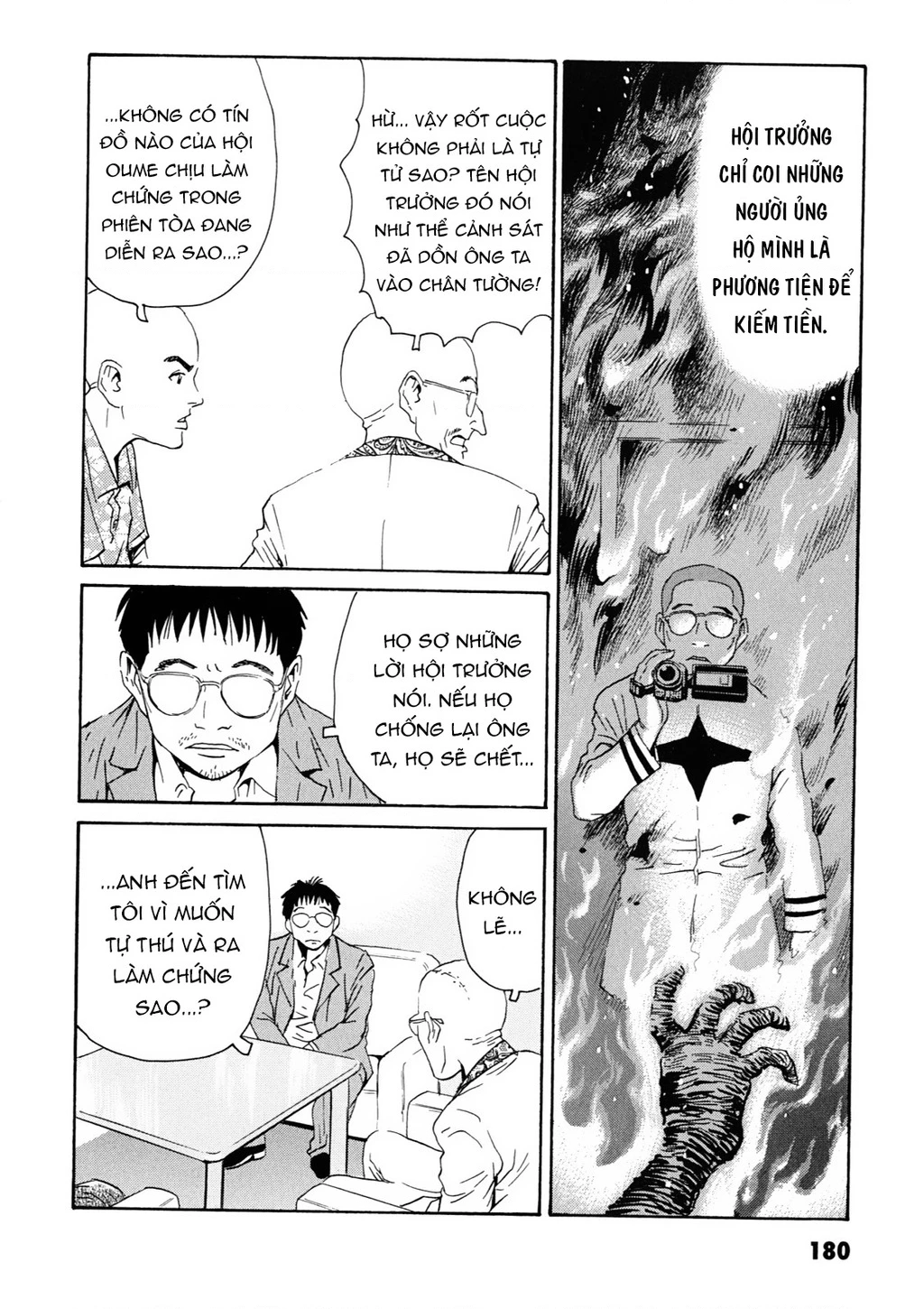 The Kurosagi Corpse Delivery Service Chapter 109 - 19