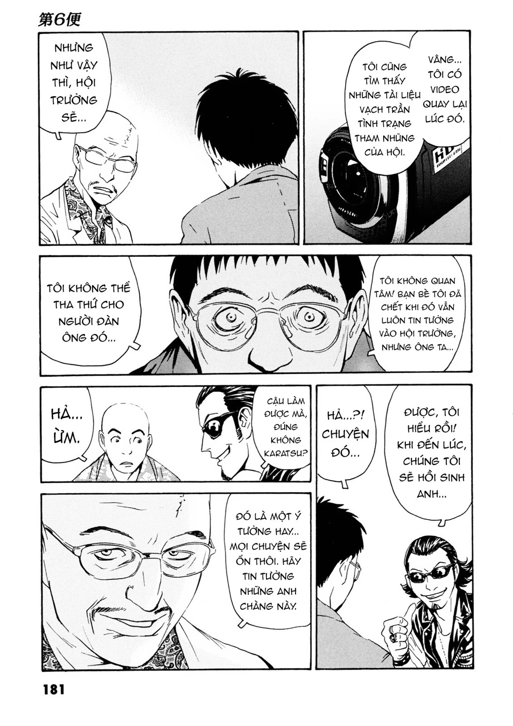 The Kurosagi Corpse Delivery Service Chapter 109 - 20