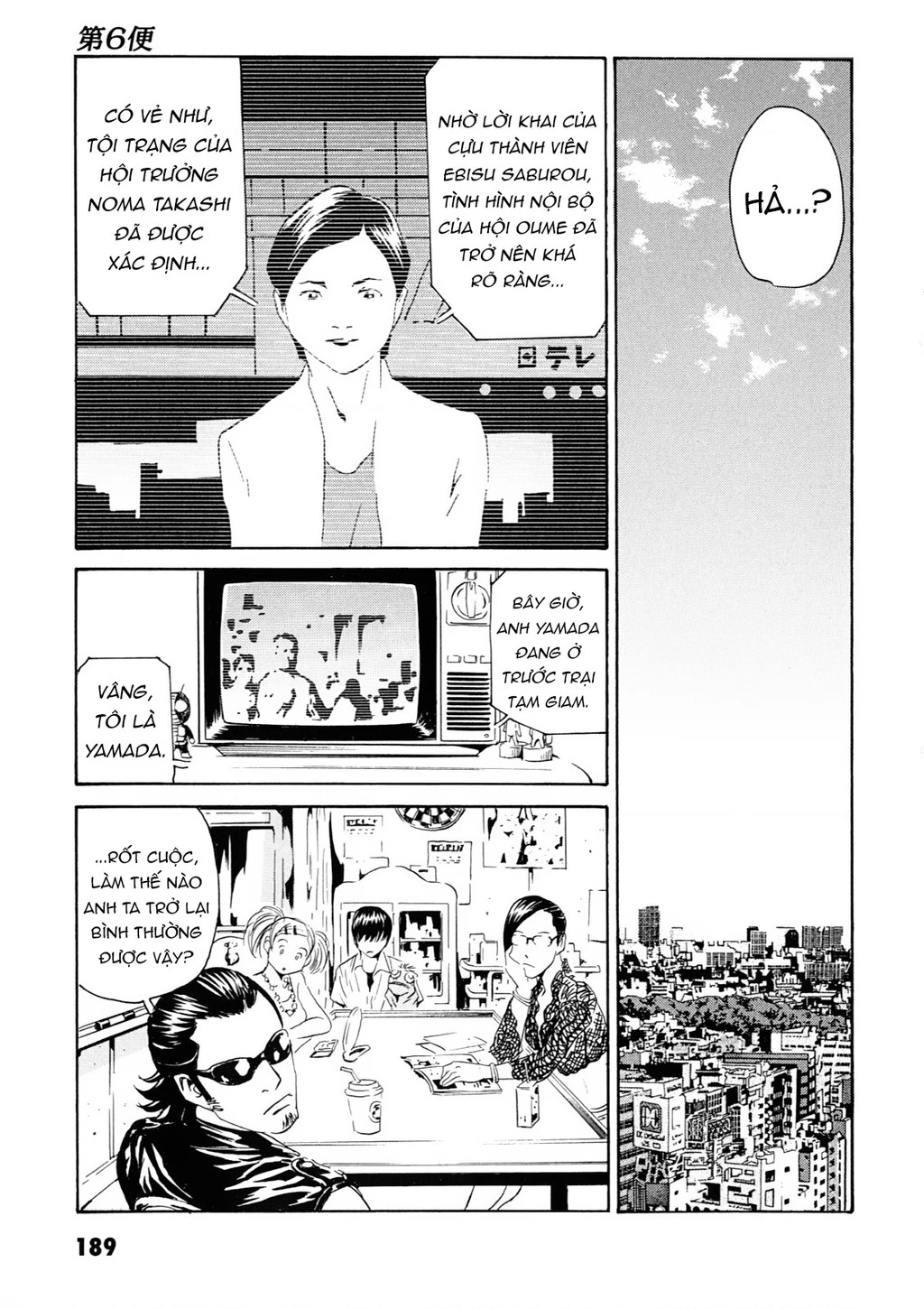 The Kurosagi Corpse Delivery Service Chapter 109 - 28
