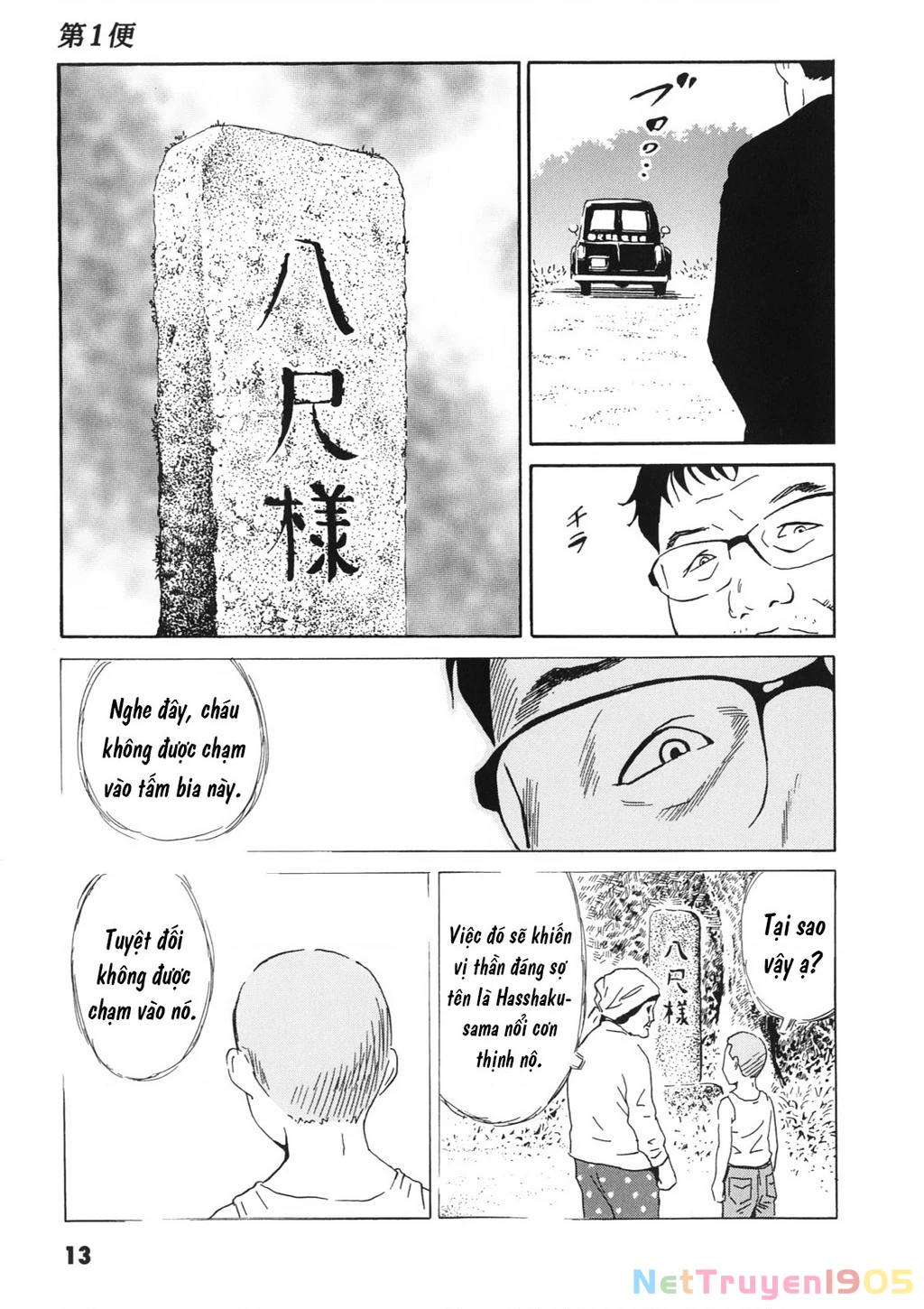 The Kurosagi Corpse Delivery Service Chapter 110 - Trang 2