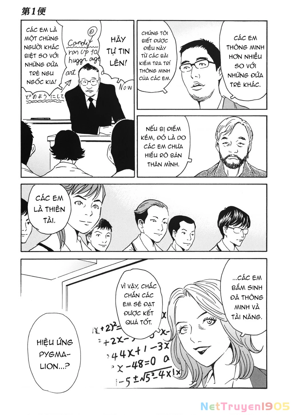 The Kurosagi Corpse Delivery Service Chapter 110 - Trang 2