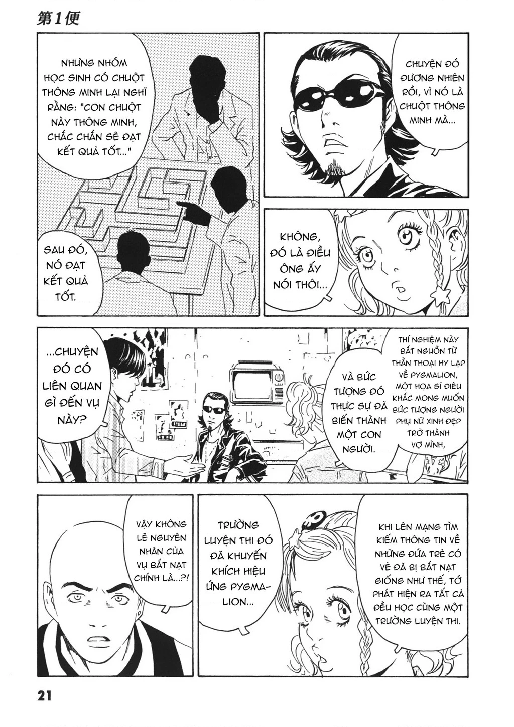 The Kurosagi Corpse Delivery Service Chapter 110 - Trang 2