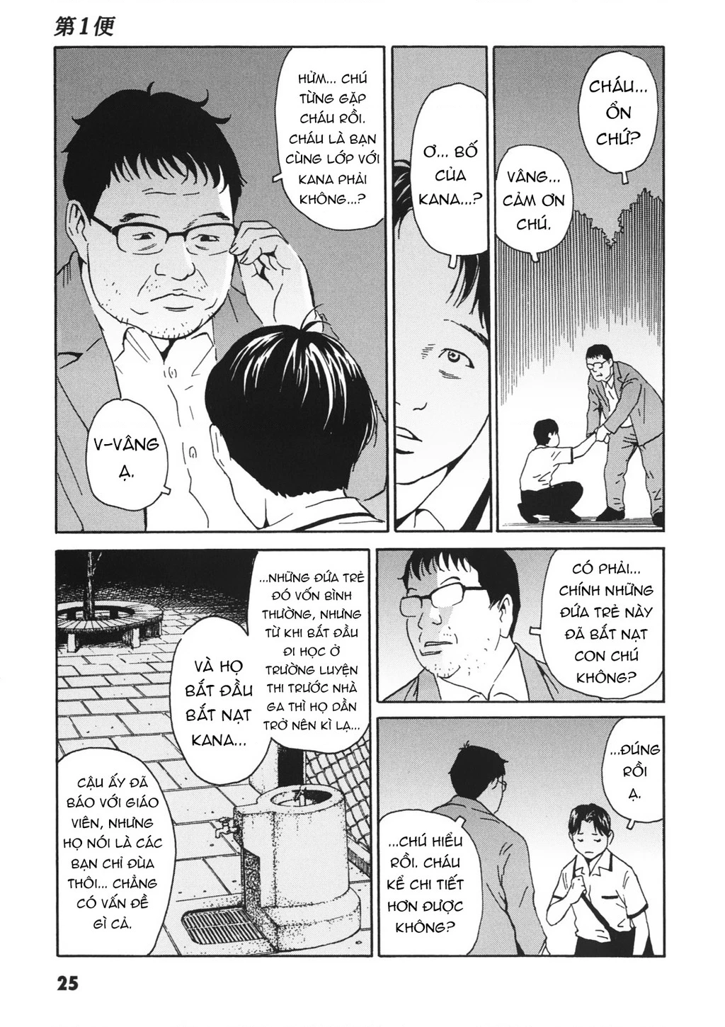 The Kurosagi Corpse Delivery Service Chapter 110 - 28