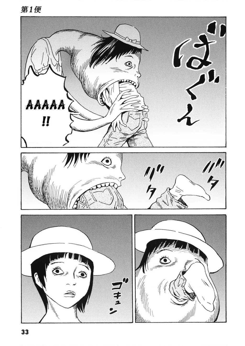 The Kurosagi Corpse Delivery Service Chapter 110 - 36