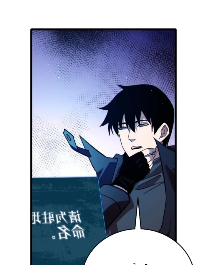 Vô Địch Bị Động Tạo Ra Tấn Sát Thương Chapter 73 - 43