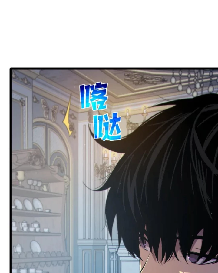 Vô Địch Bị Động Tạo Ra Tấn Sát Thương Chapter 75 - 99