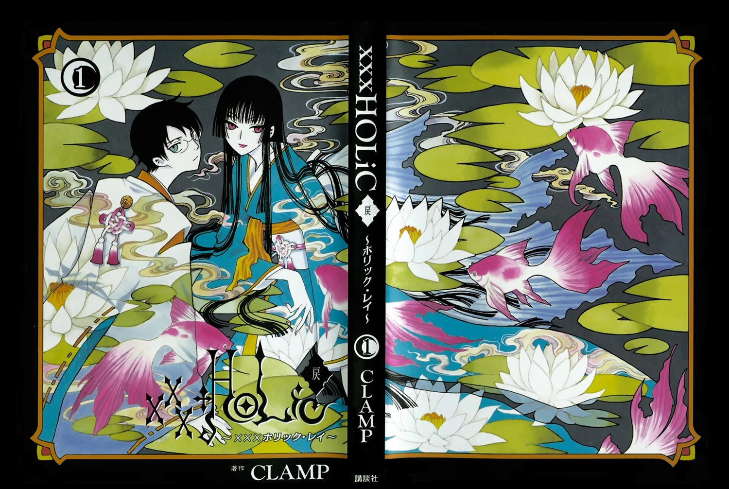 xxxHOLiC Rei Chapter 1 - 2