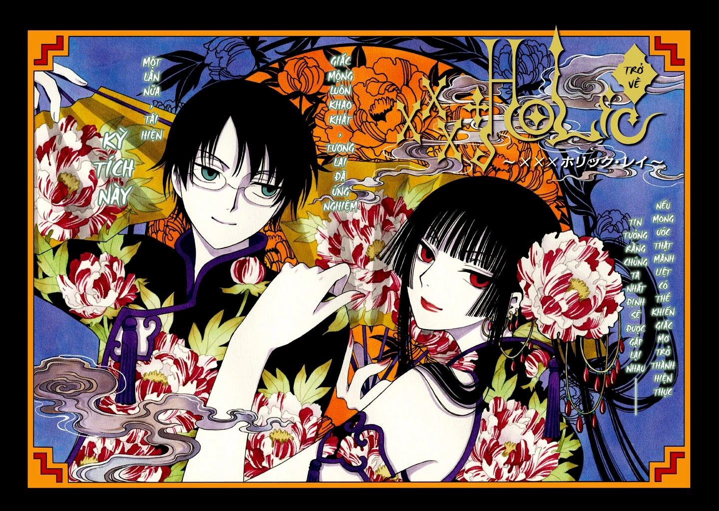 xxxHOLiC Rei Chapter 1 - 5