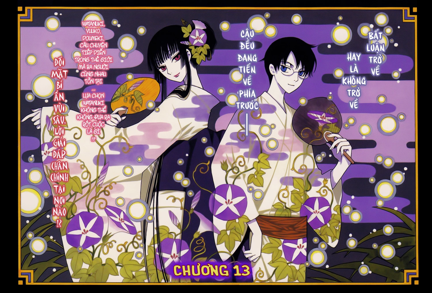 xxxHOLiC Rei Chapter 13 - 4