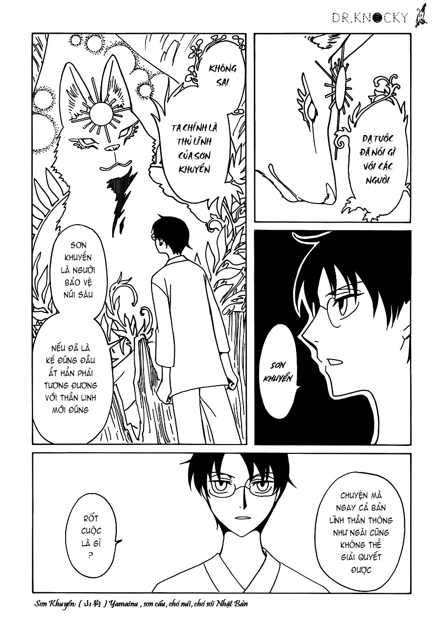 xxxHOLiC Rei Chapter 16 - 7