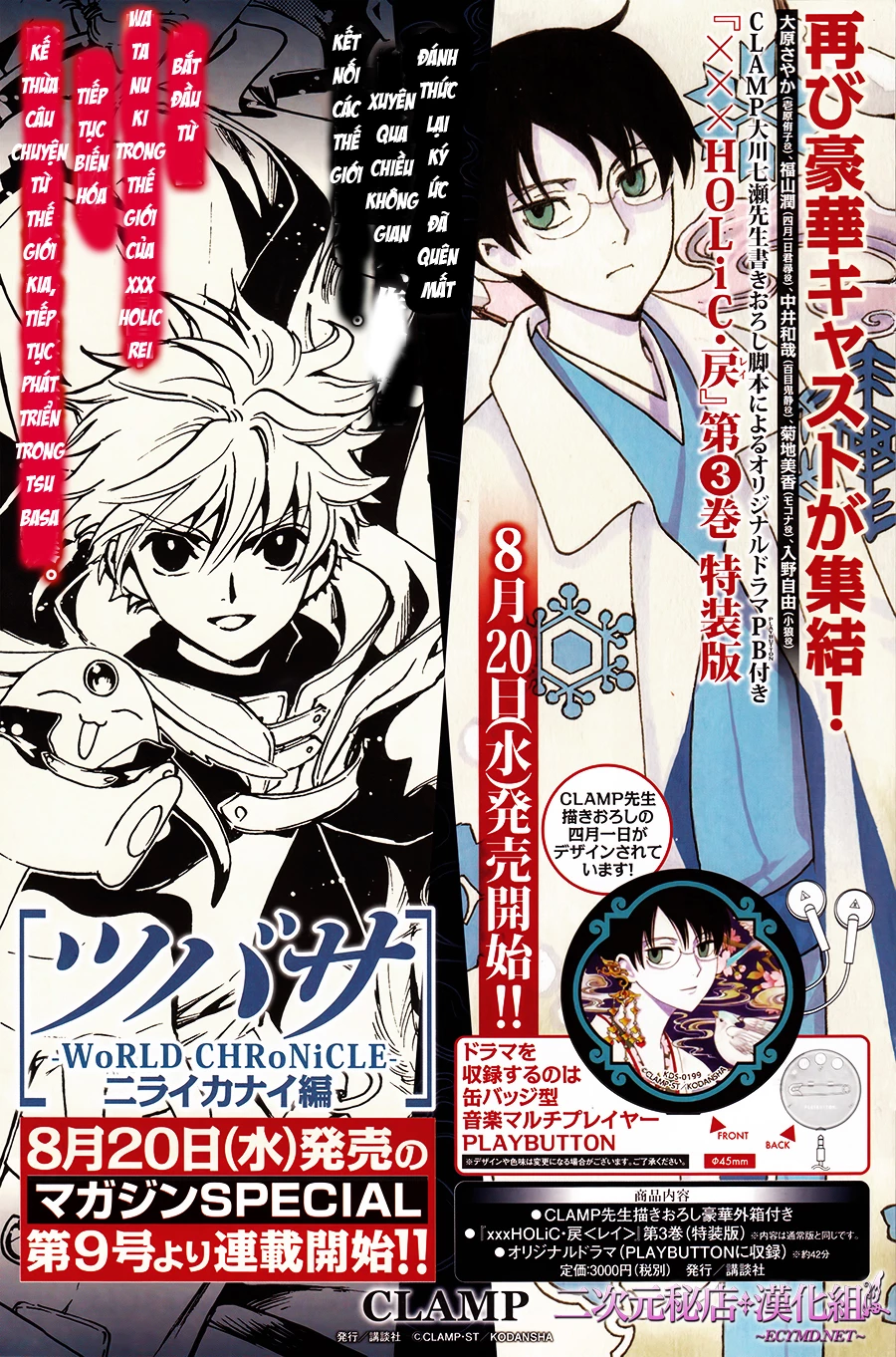 xxxHOLiC Rei Chapter 38 - 20