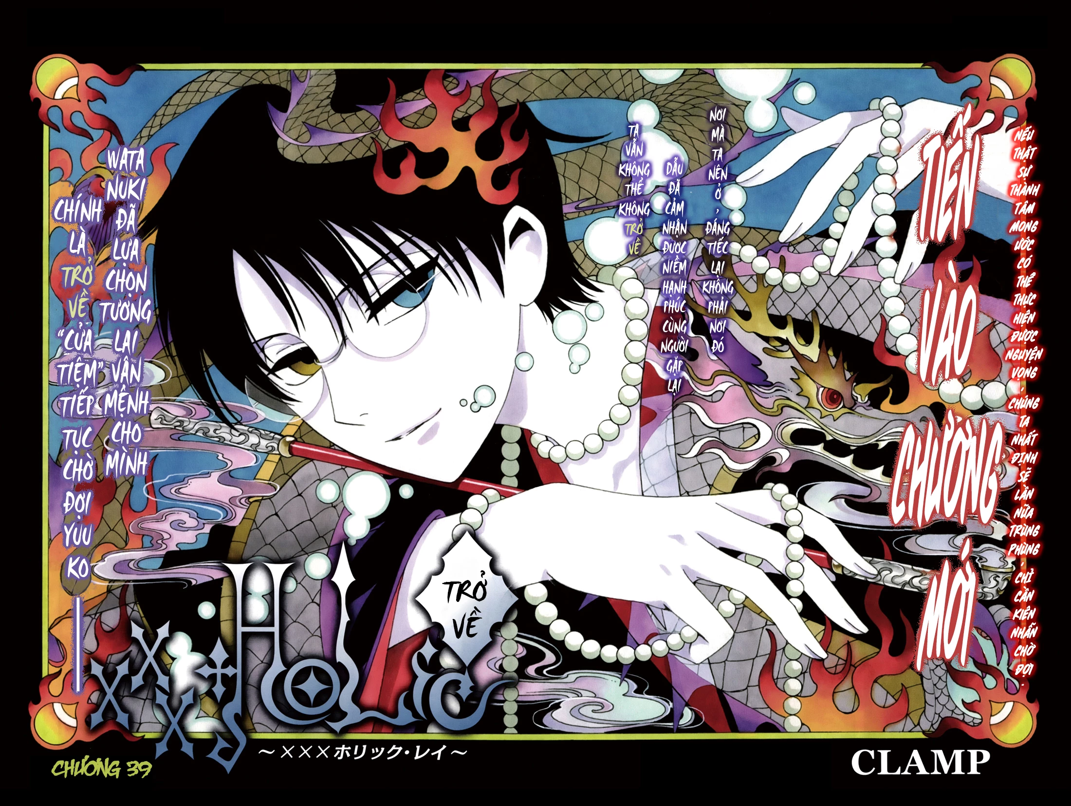 xxxHOLiC Rei Chapter 39 - 4