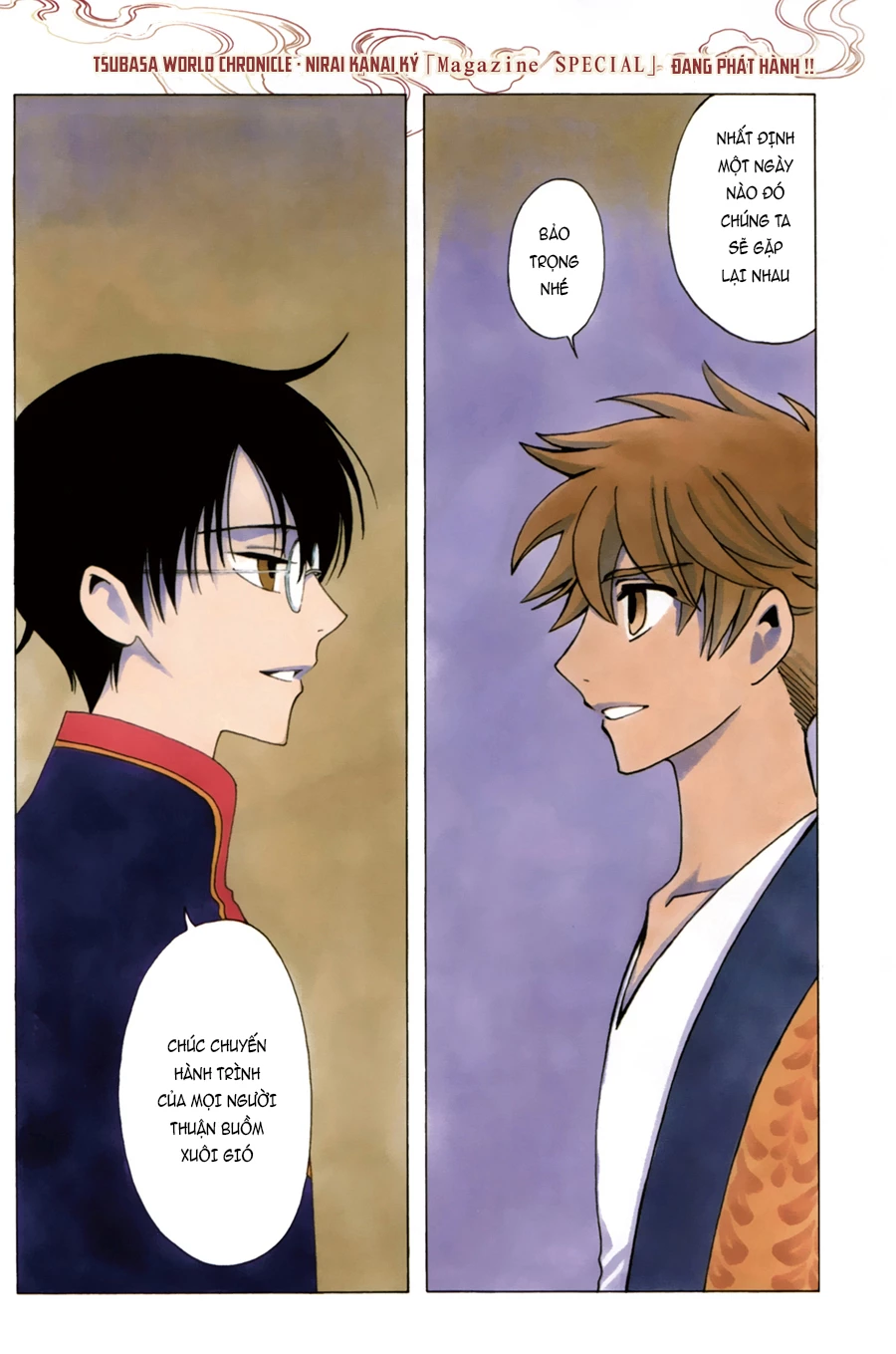 xxxHOLiC Rei Chapter 39 - 5