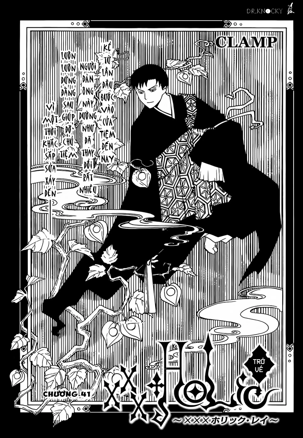 xxxHOLiC Rei Chapter 41 - 2